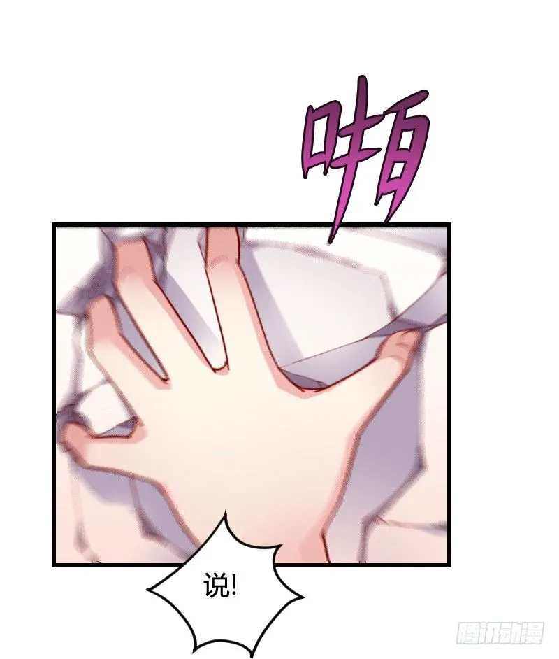 “铁面狮”的刁难！ 第23页