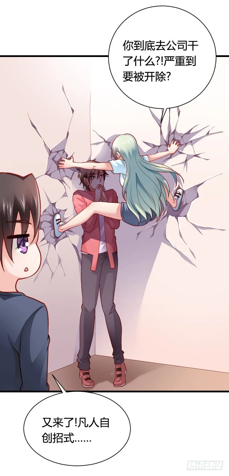 “铁面狮”的刁难！ 第24页