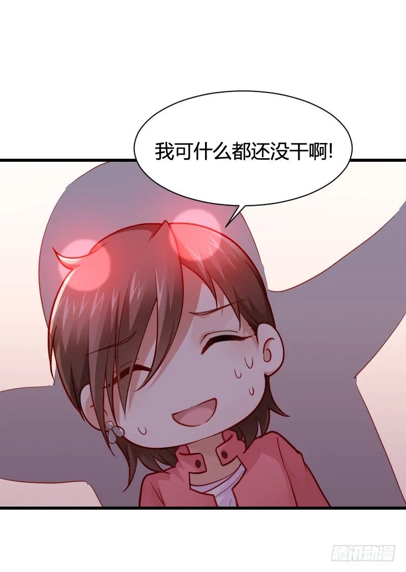 “铁面狮”的刁难！ 第25页