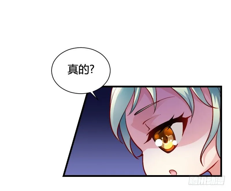 “铁面狮”的刁难！ 第26页
