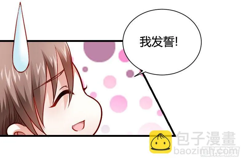 “铁面狮”的刁难！ 第27页