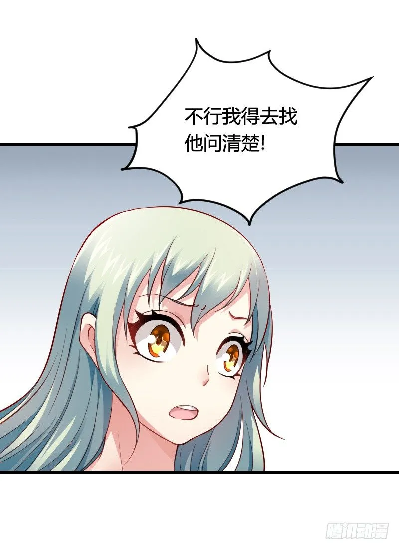 “铁面狮”的刁难！ 第29页