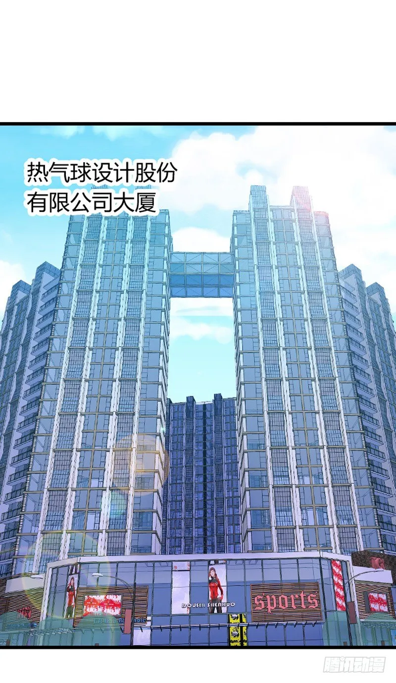 “铁面狮”的刁难！ 第30页