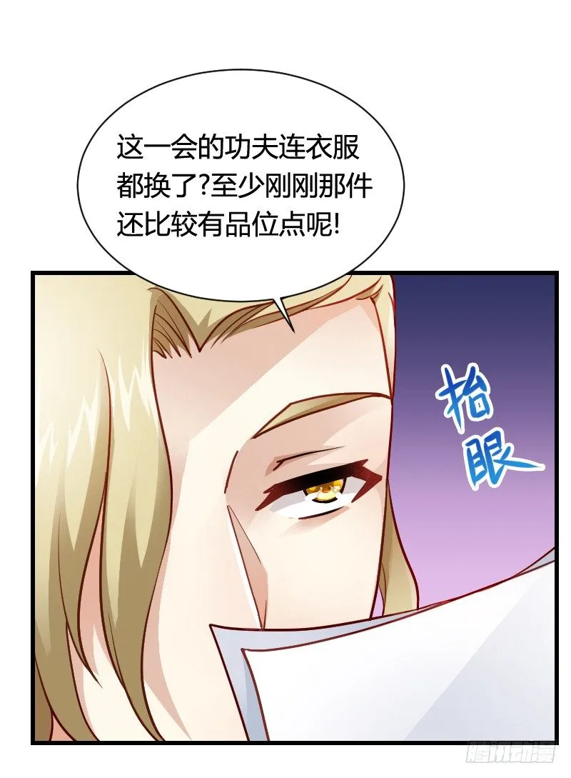 “铁面狮”的刁难！ 第32页