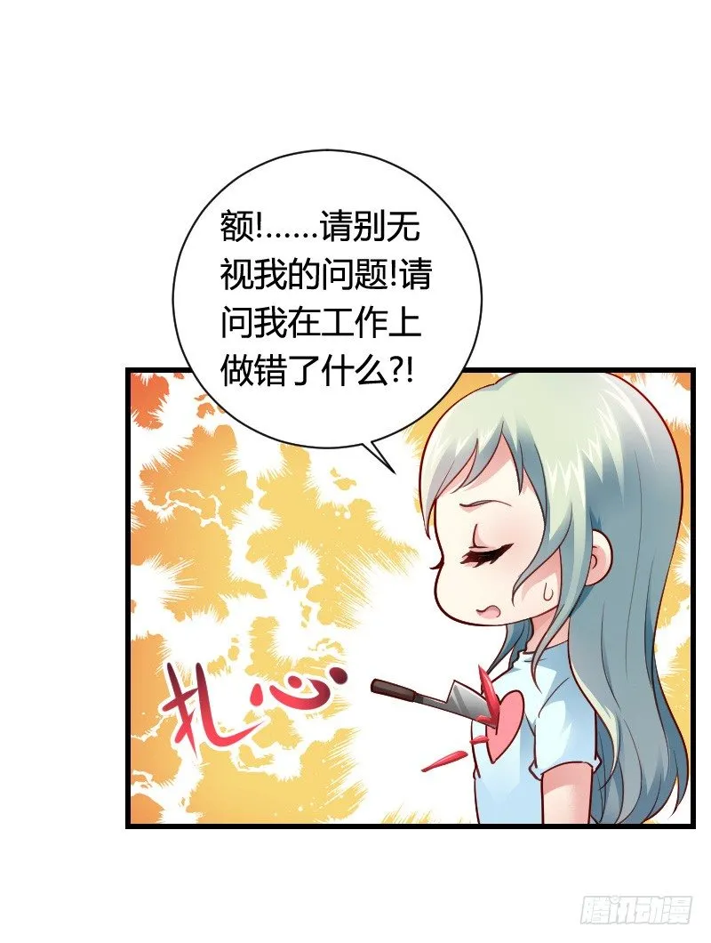 “铁面狮”的刁难！ 第33页