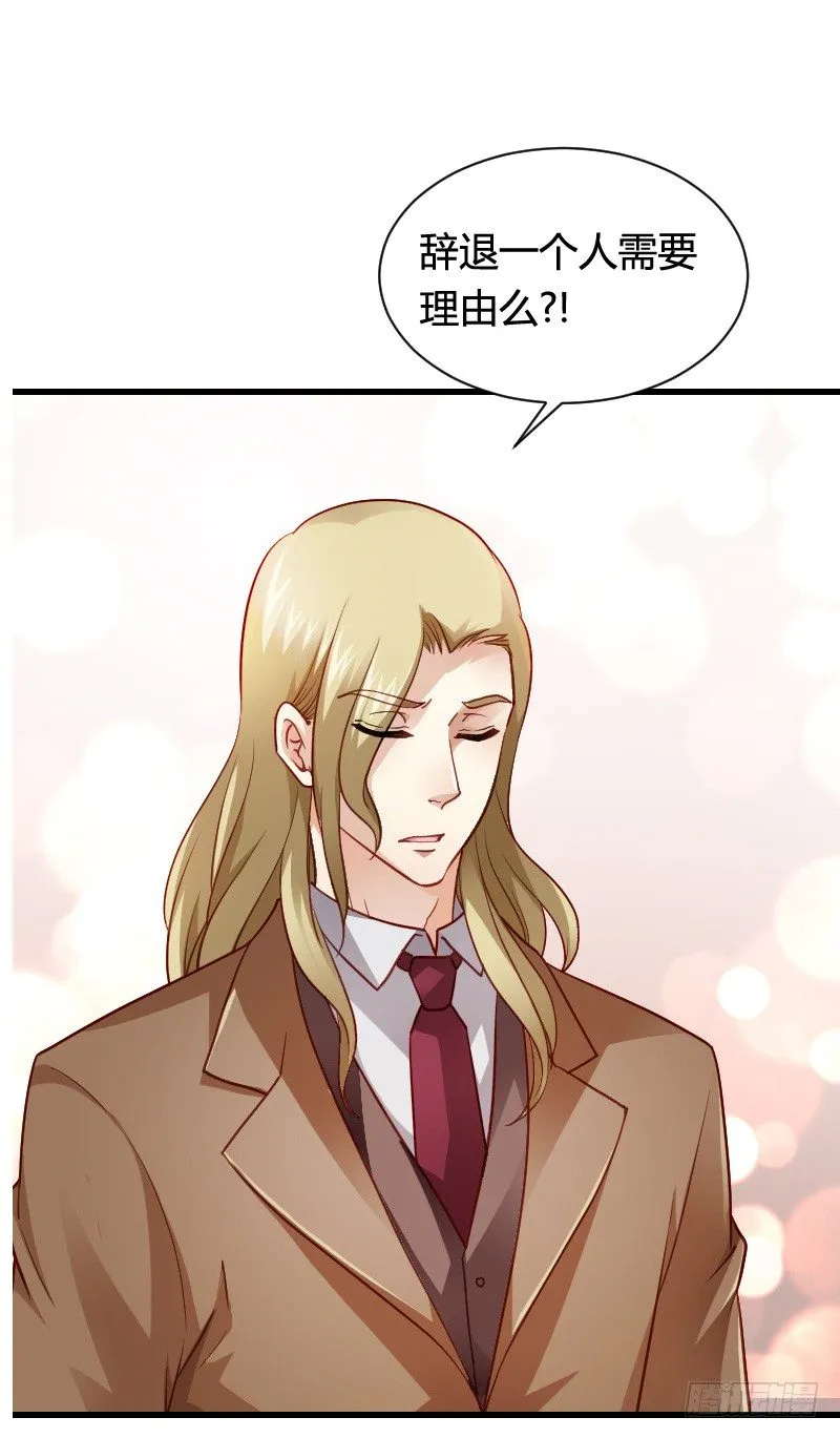 “铁面狮”的刁难！ 第34页