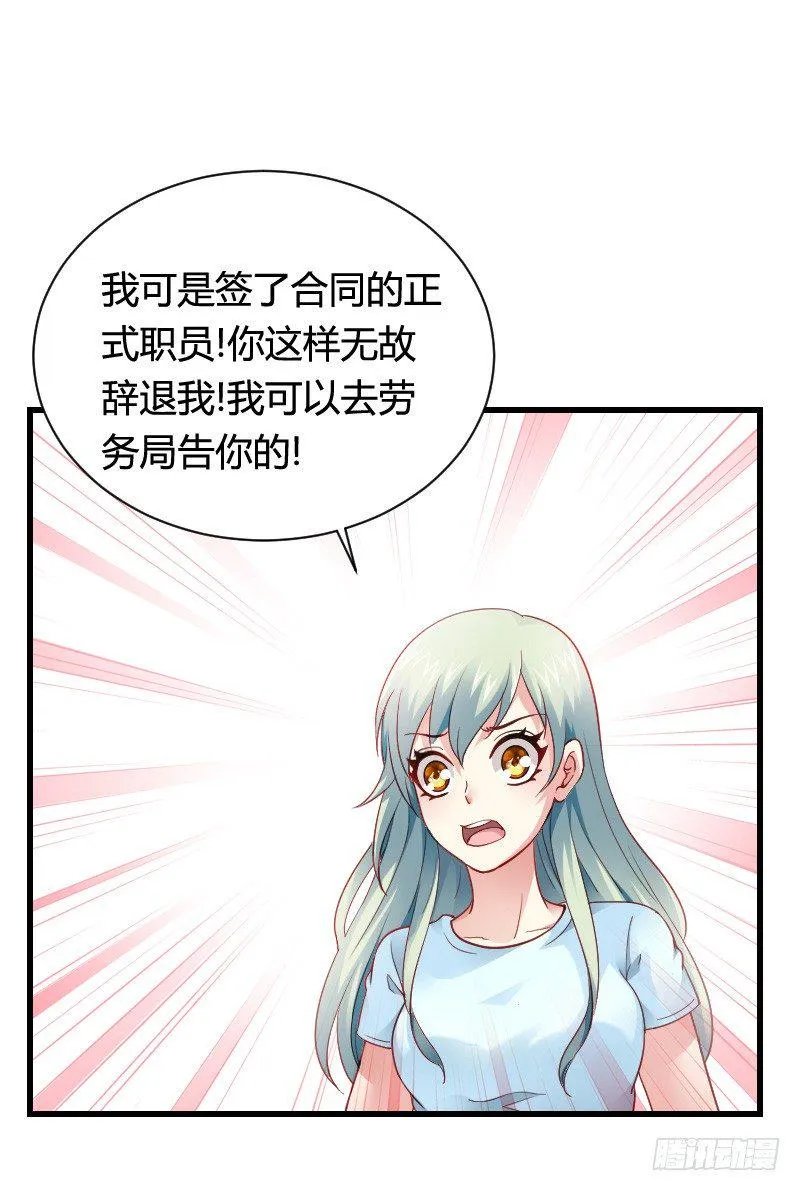 “铁面狮”的刁难！ 第36页