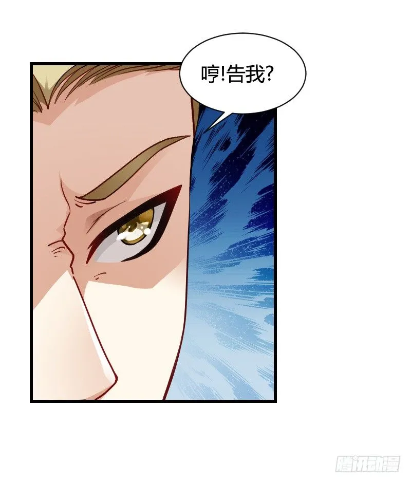 “铁面狮”的刁难！ 第37页