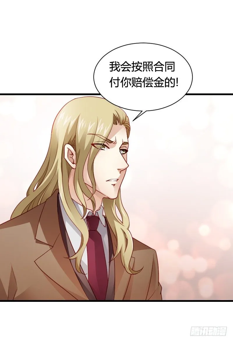 “铁面狮”的刁难！ 第39页