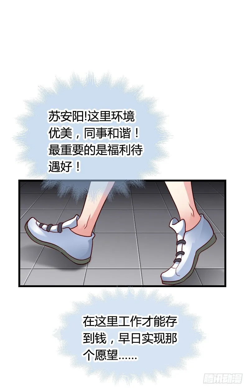“铁面狮”的刁难！ 第41页