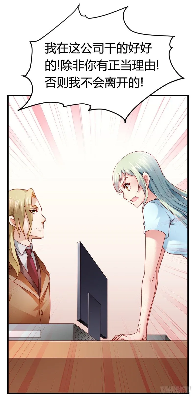 “铁面狮”的刁难！ 第43页