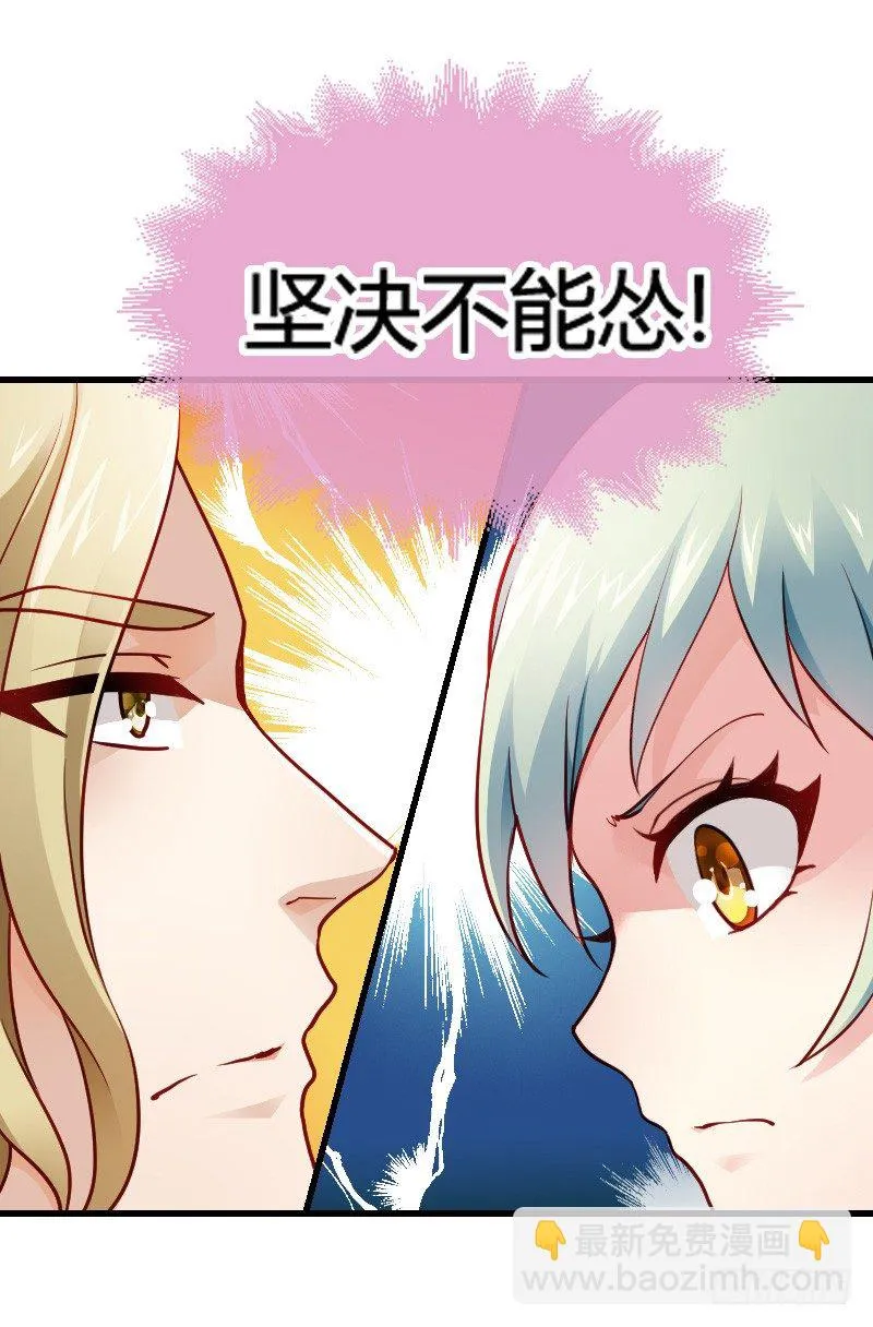 “铁面狮”的刁难！ 第44页