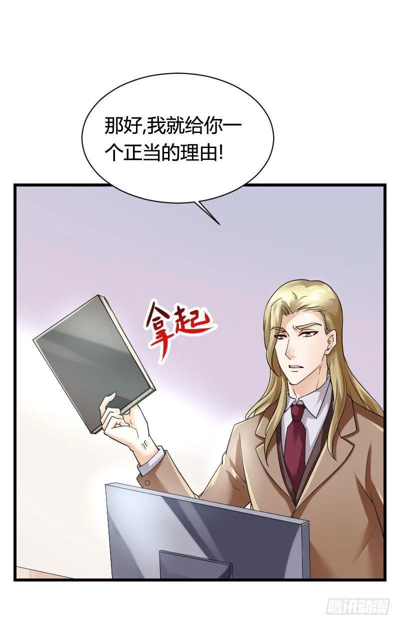 “铁面狮”的刁难！ 第46页