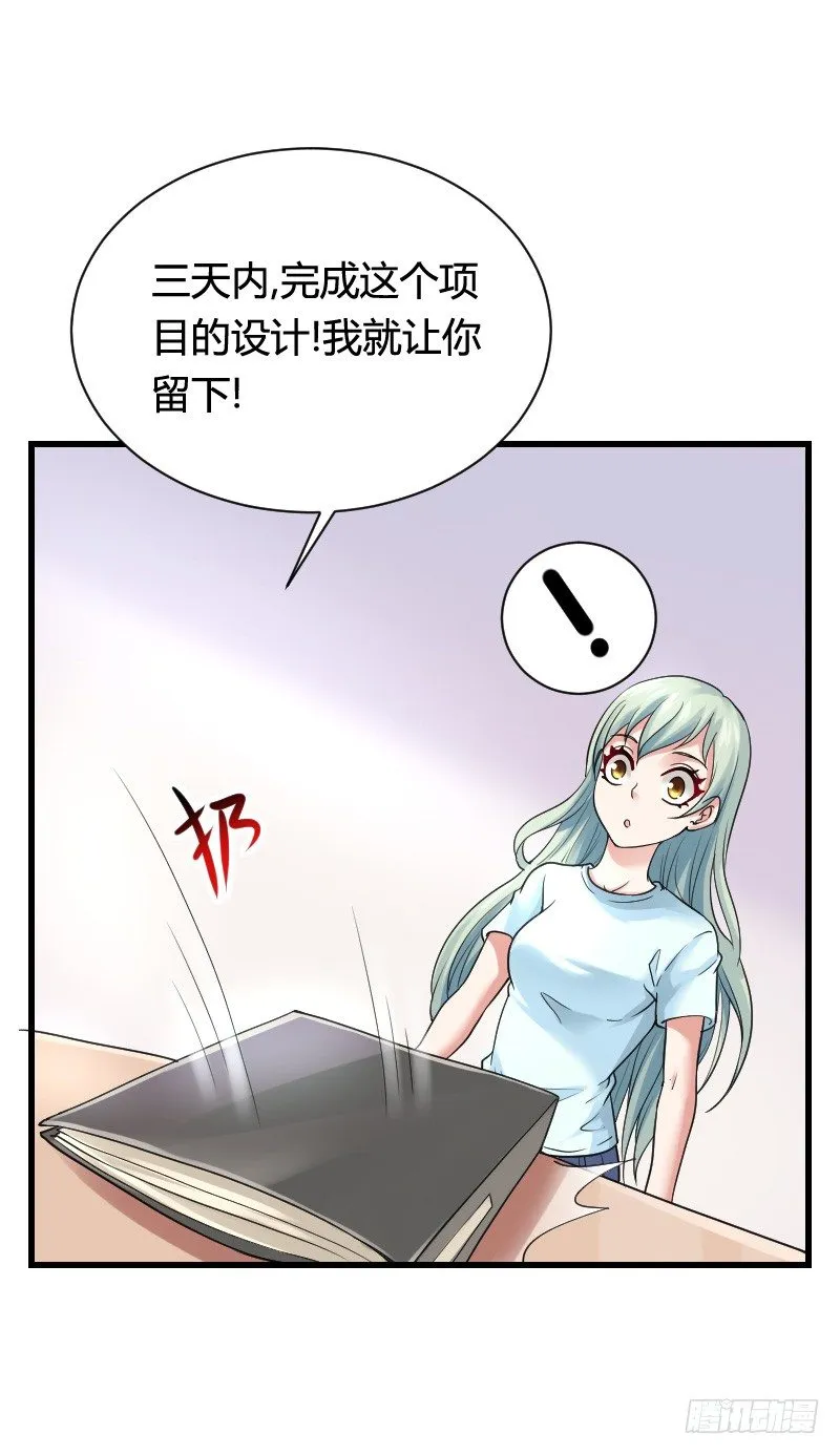 “铁面狮”的刁难！ 第47页