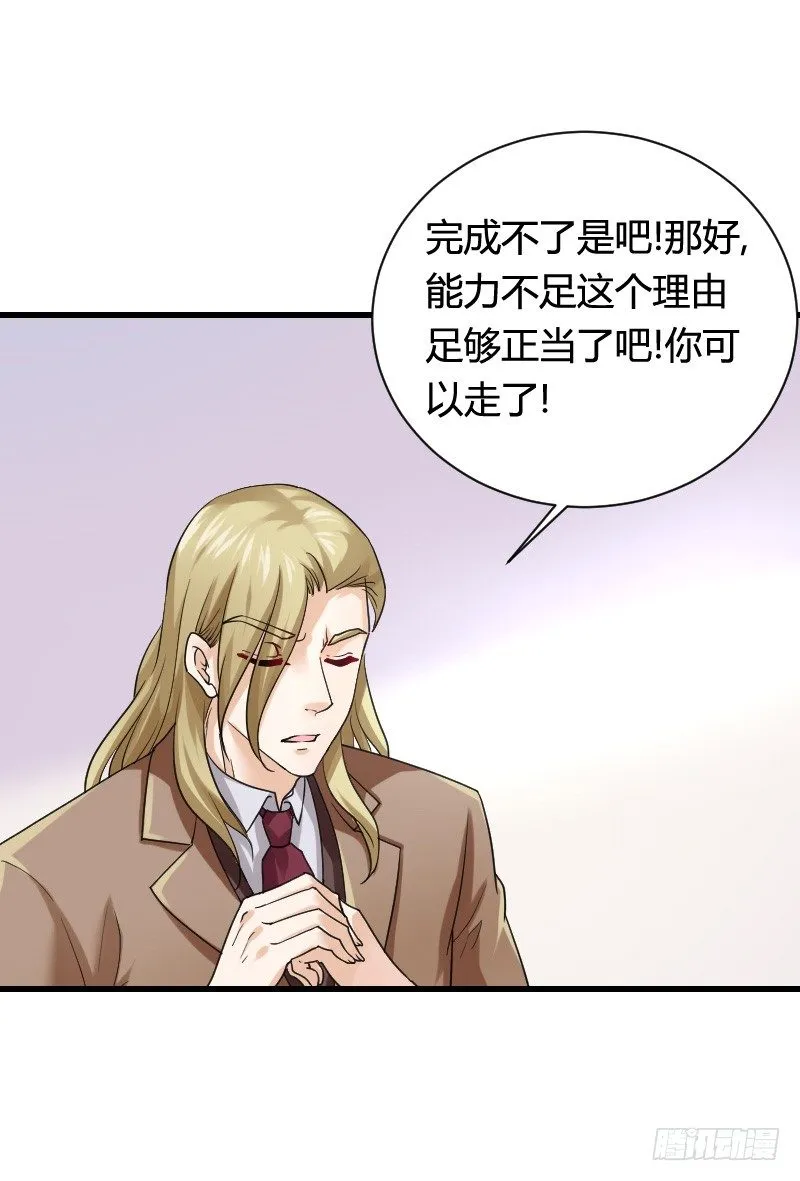 “铁面狮”的刁难！ 第50页