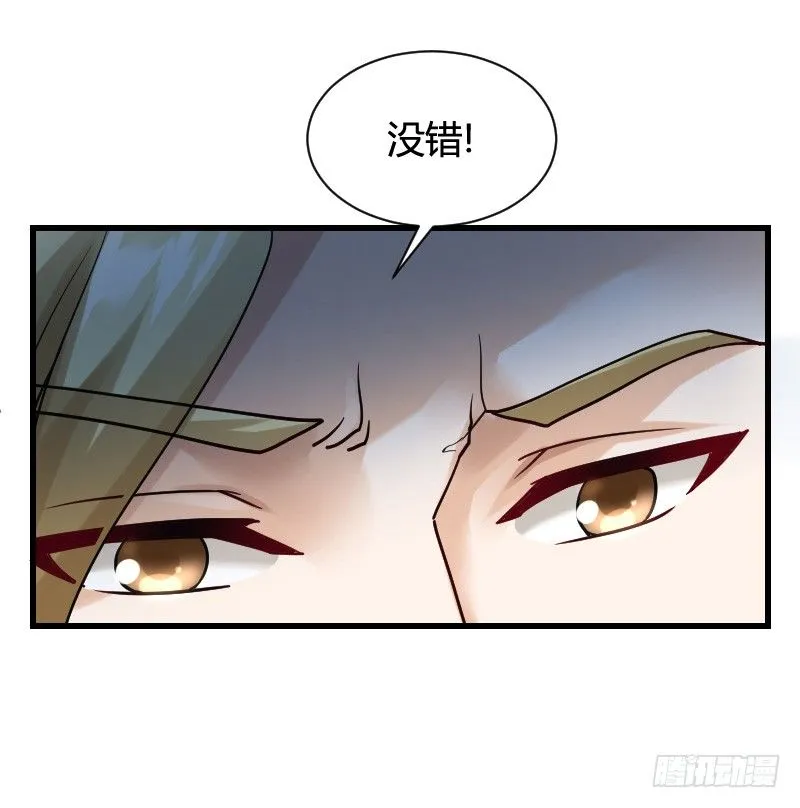 “铁面狮”的刁难！ 第52页
