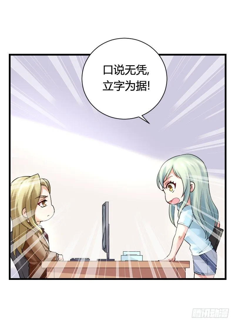 “铁面狮”的刁难！ 第53页