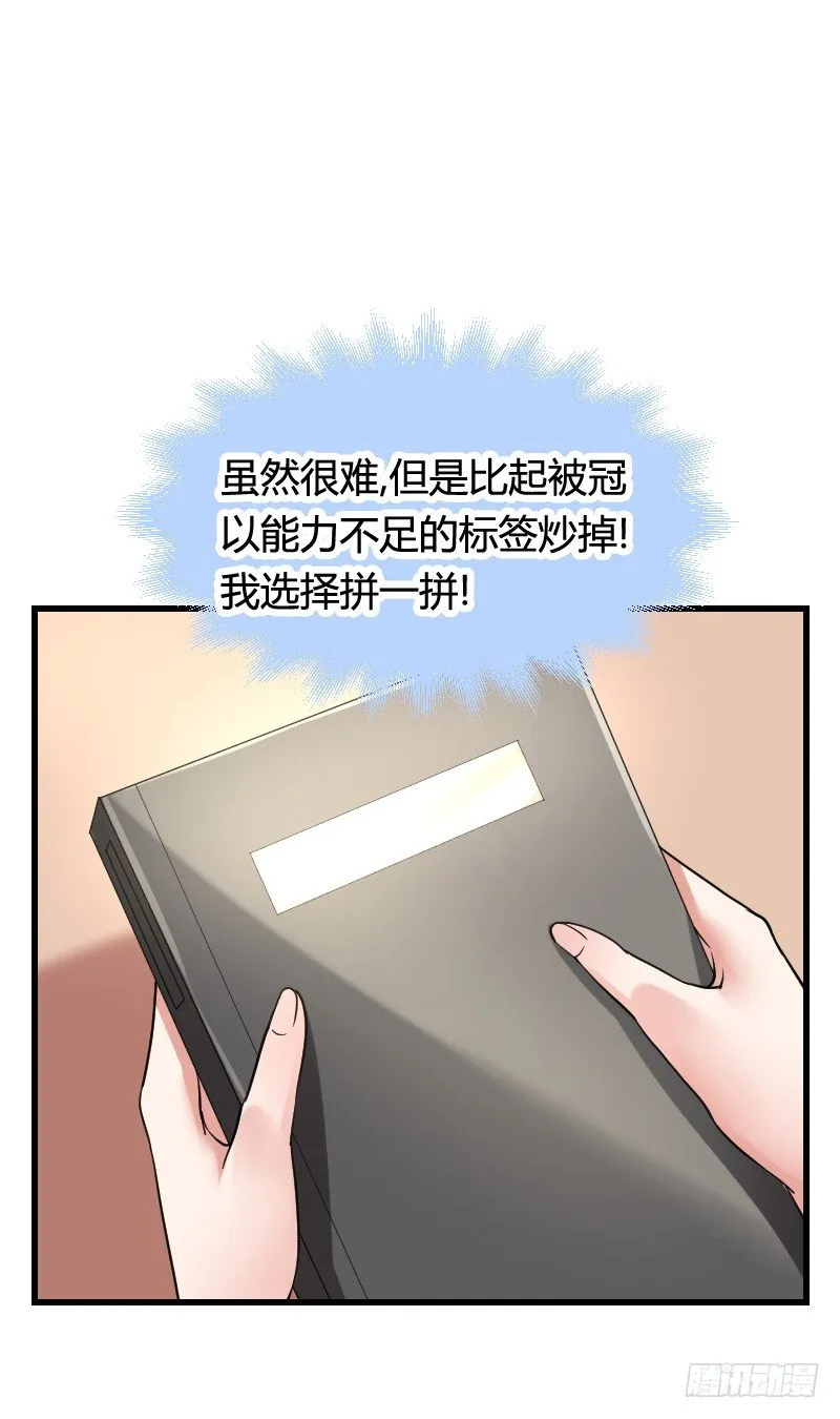 “铁面狮”的刁难！ 第54页