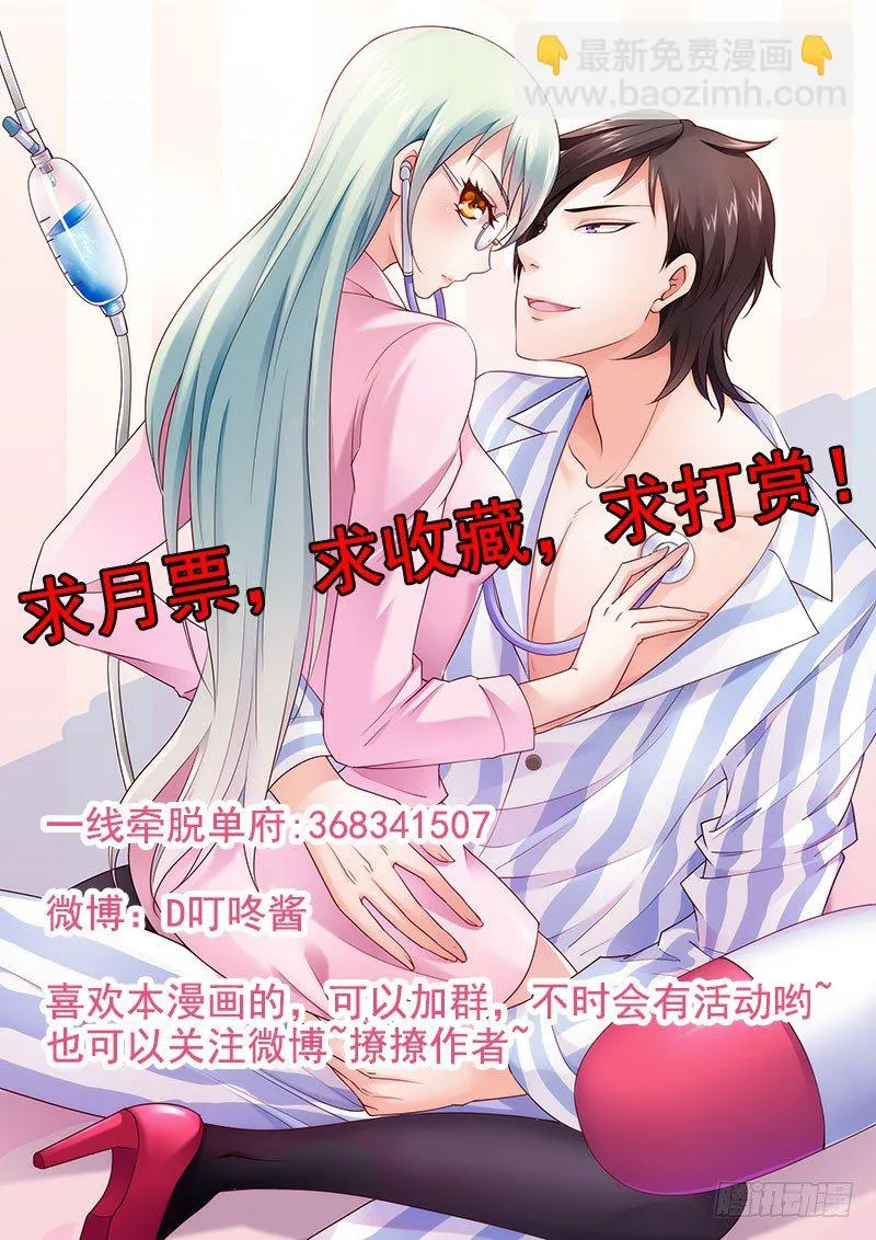 “铁面狮”的刁难！ 第56页