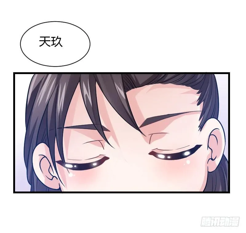 我一直在找你 第3页