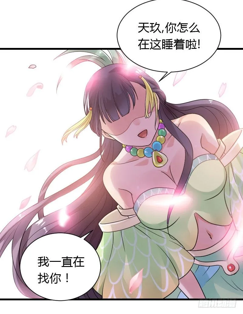 我一直在找你 第5页
