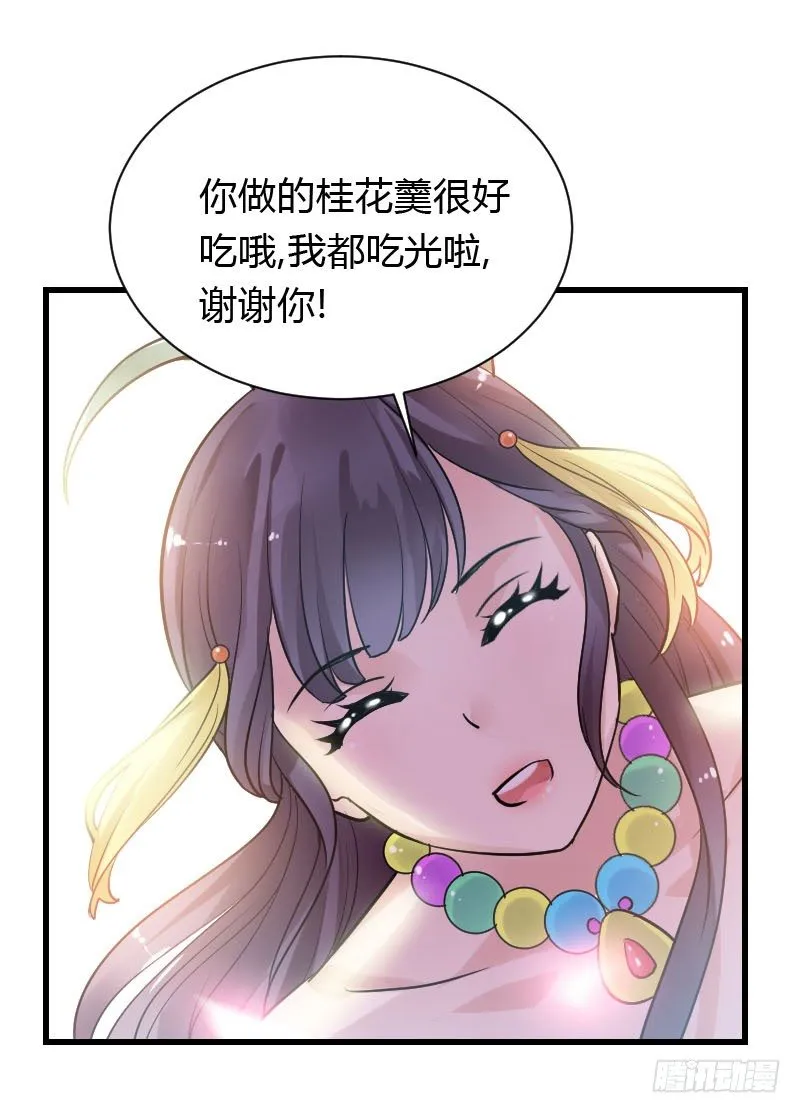 我一直在找你 第6页