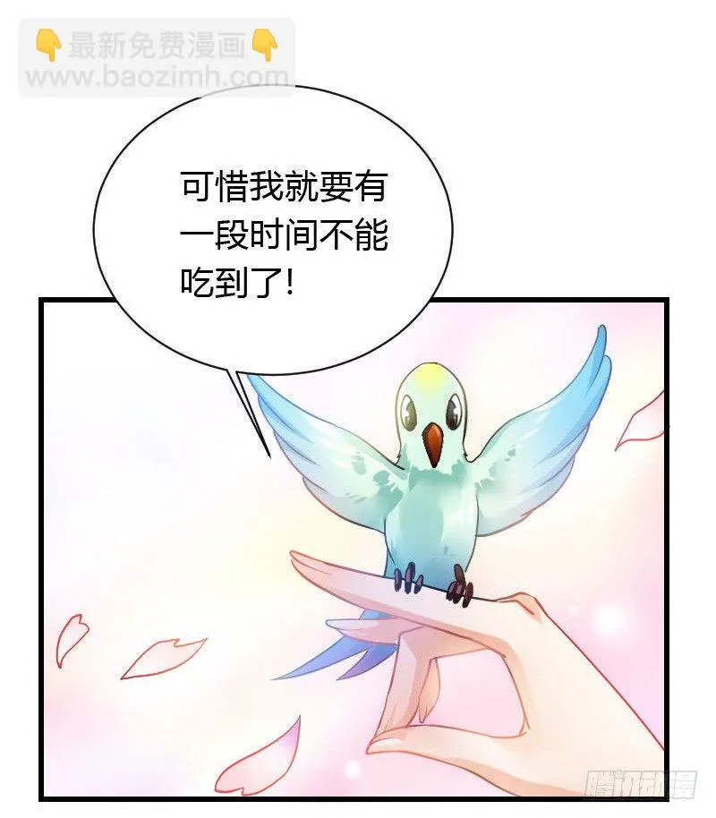 我一直在找你 第7页