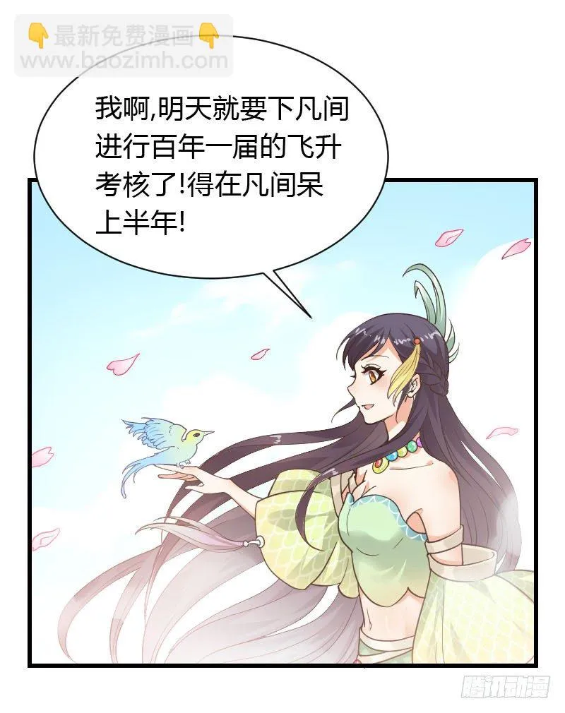 我一直在找你 第9页