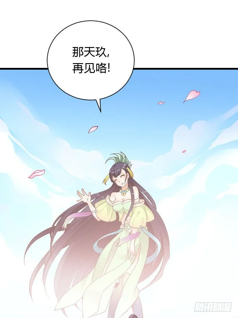 我一直在找你 第11页