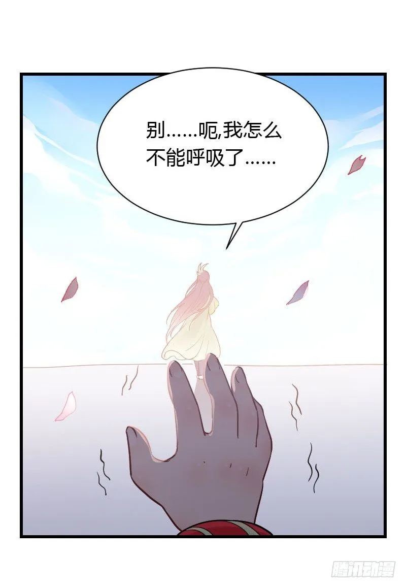 我一直在找你 第13页