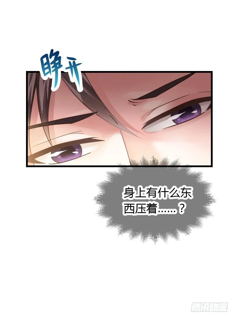 我一直在找你 第14页