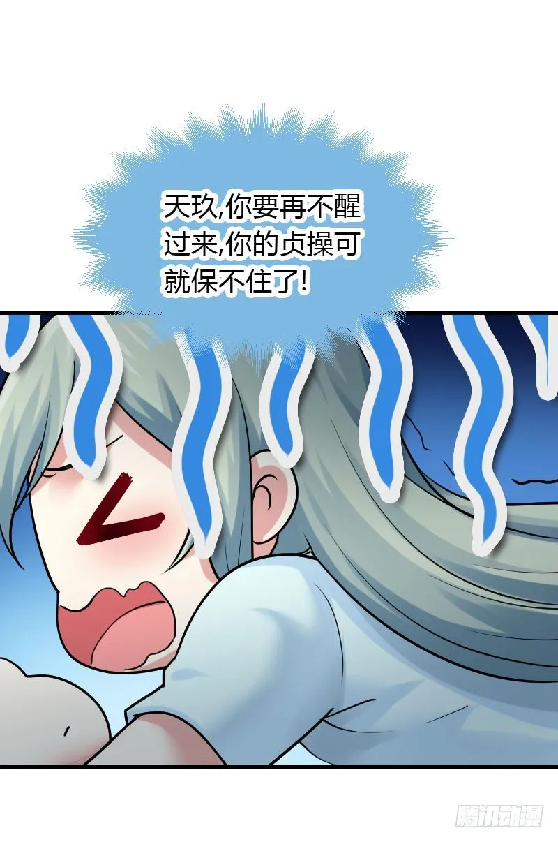 我一直在找你 第21页