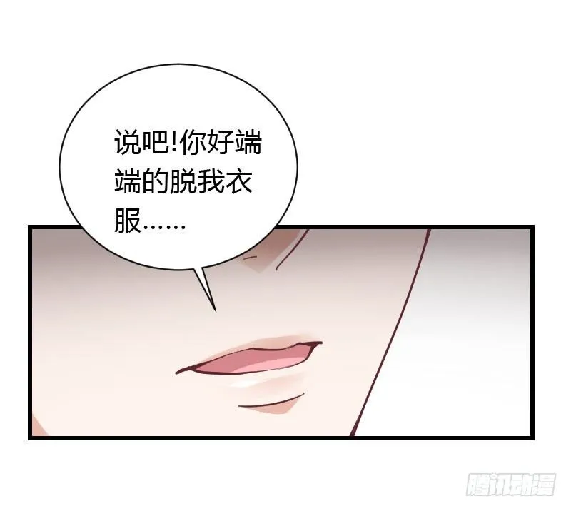 我一直在找你 第27页