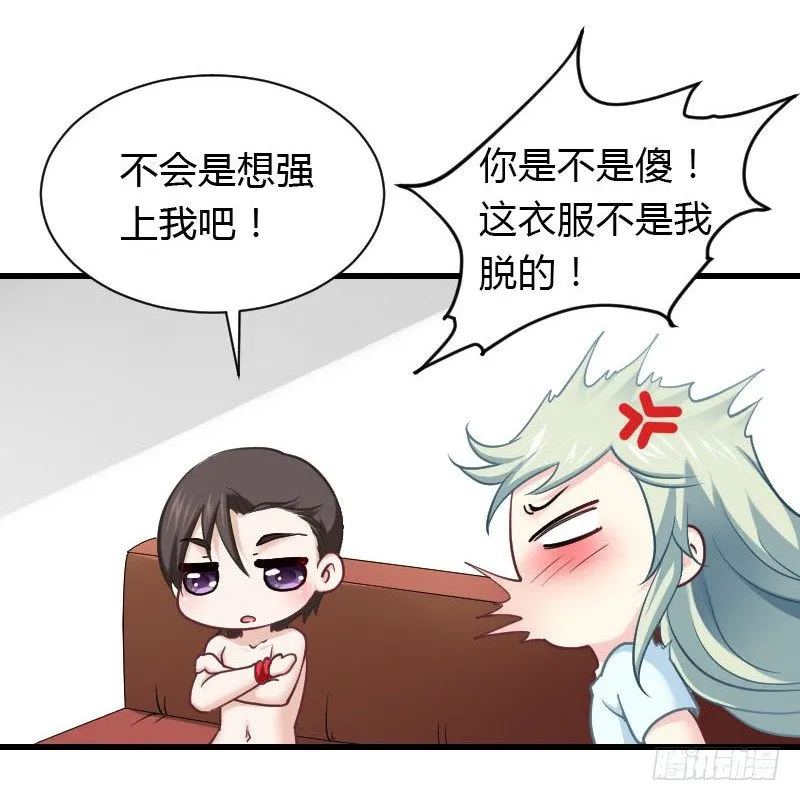 我一直在找你 第28页