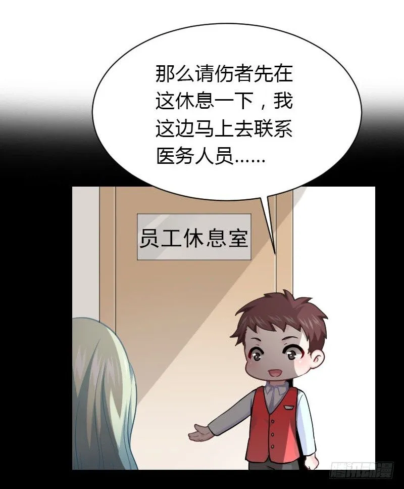 我一直在找你 第29页