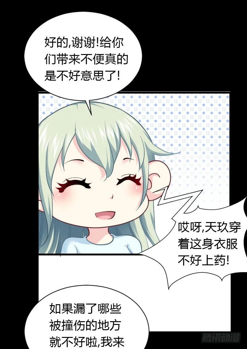 我一直在找你 第30页