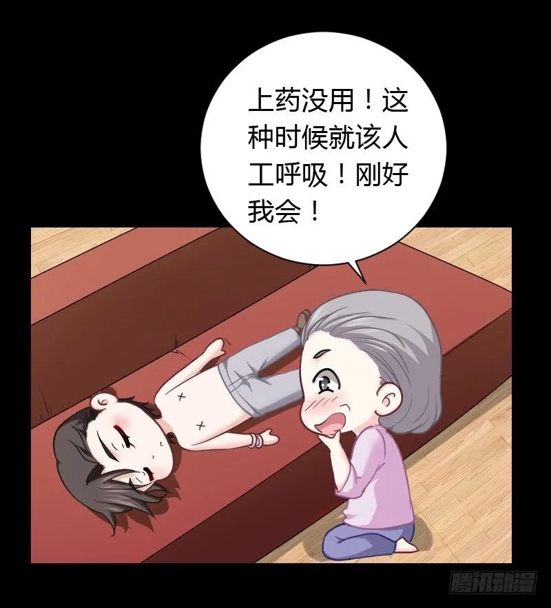 我一直在找你 第32页