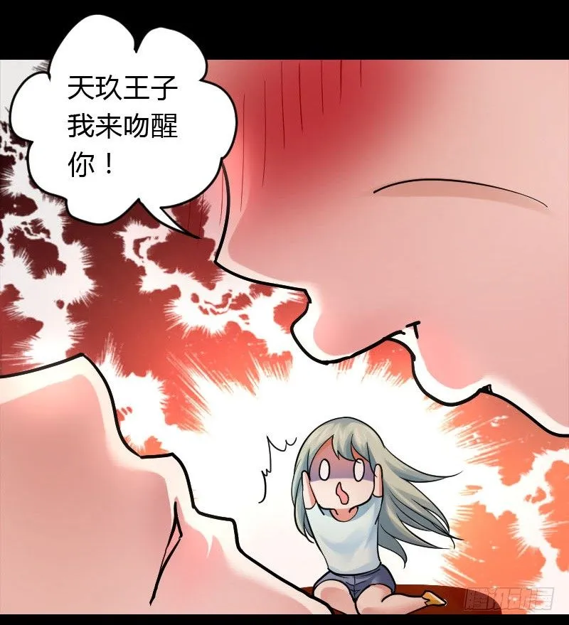 我一直在找你 第35页
