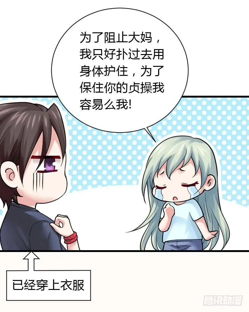 我一直在找你 第38页