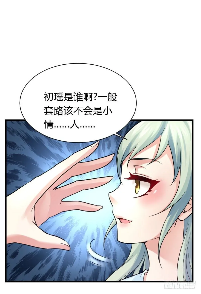 我一直在找你 第44页