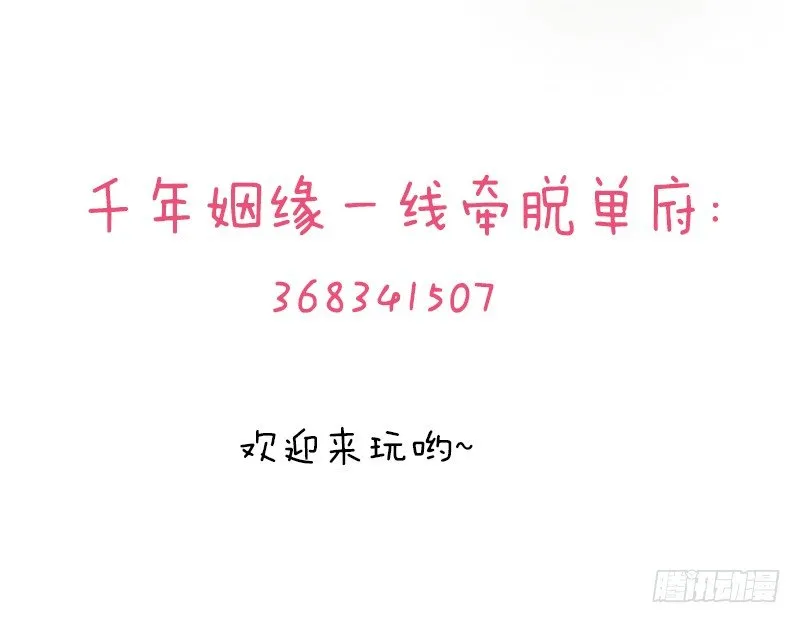 我一直在找你 第48页