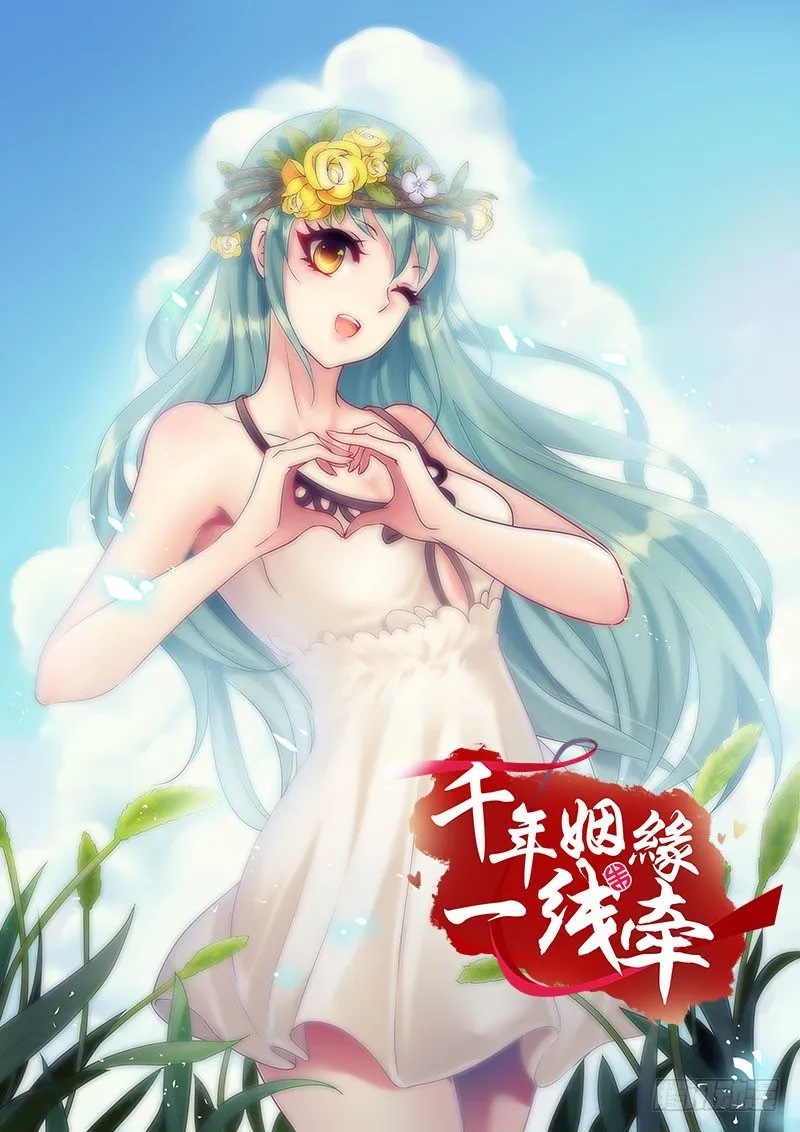 你想要我抱你么！ 第1页