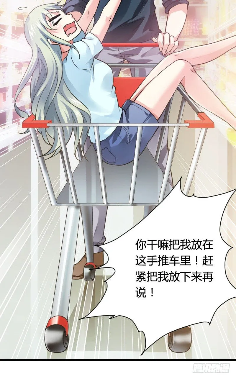 你想要我抱你么！ 第5页