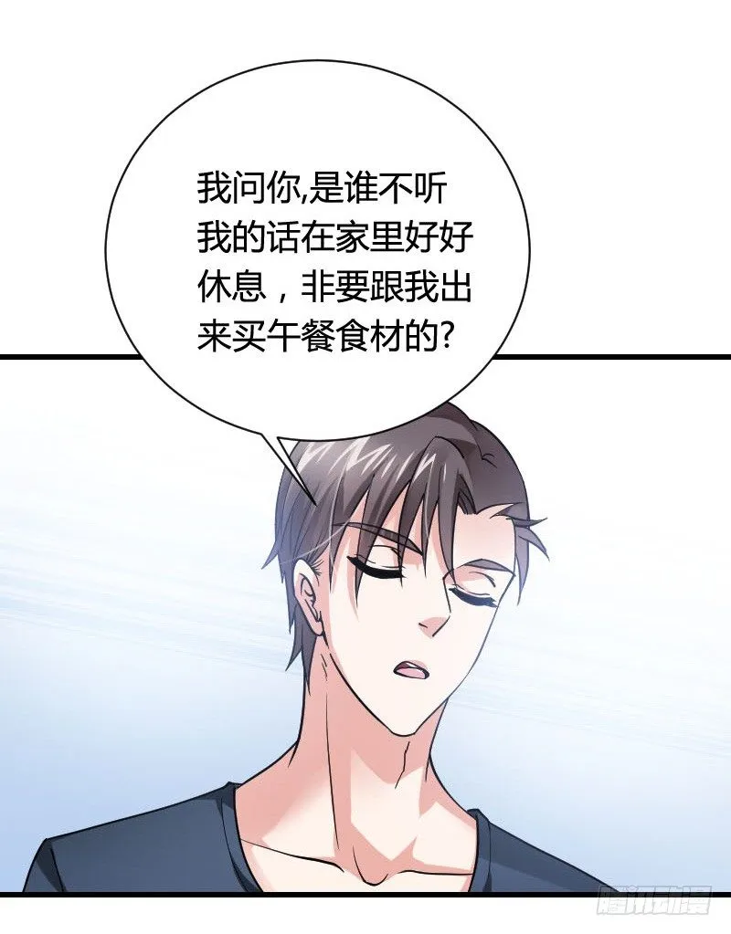 你想要我抱你么！ 第7页