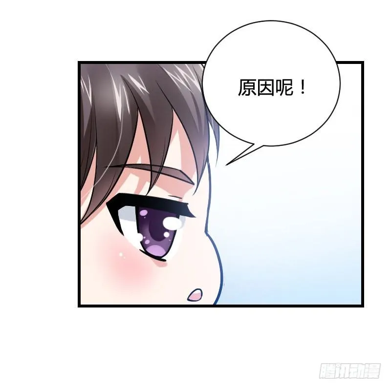你想要我抱你么！ 第9页
