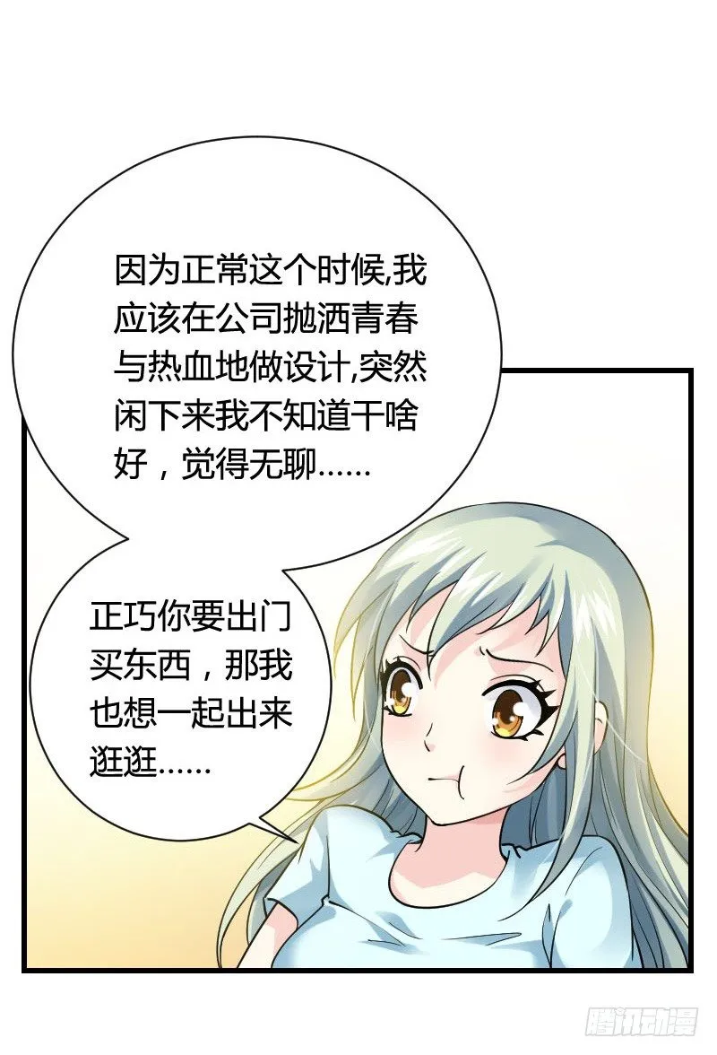 你想要我抱你么！ 第10页
