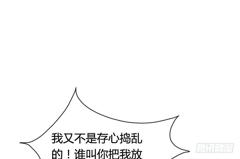 你想要我抱你么！ 第12页