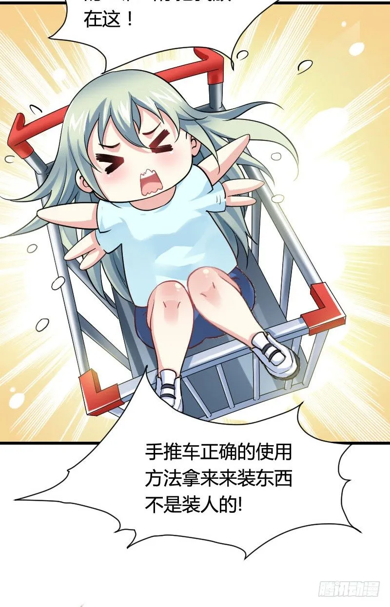 你想要我抱你么！ 第13页