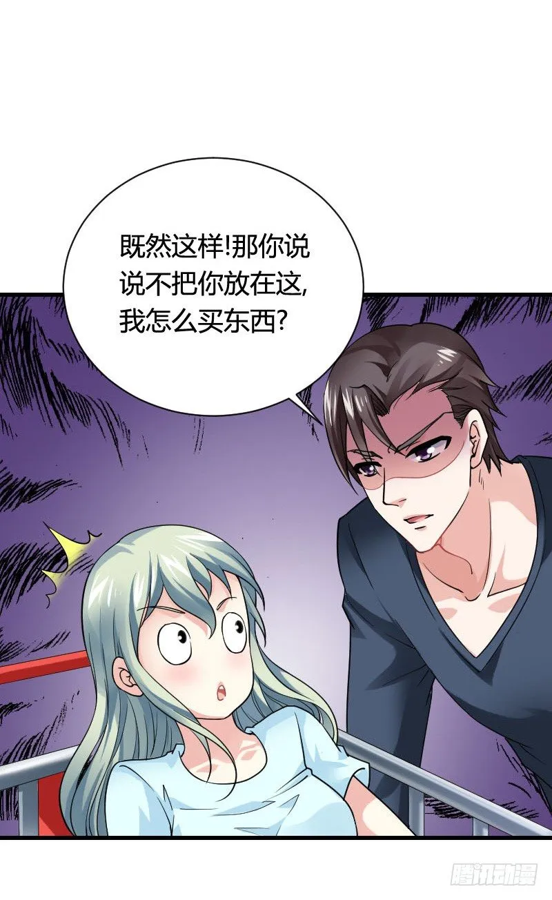 你想要我抱你么！ 第15页