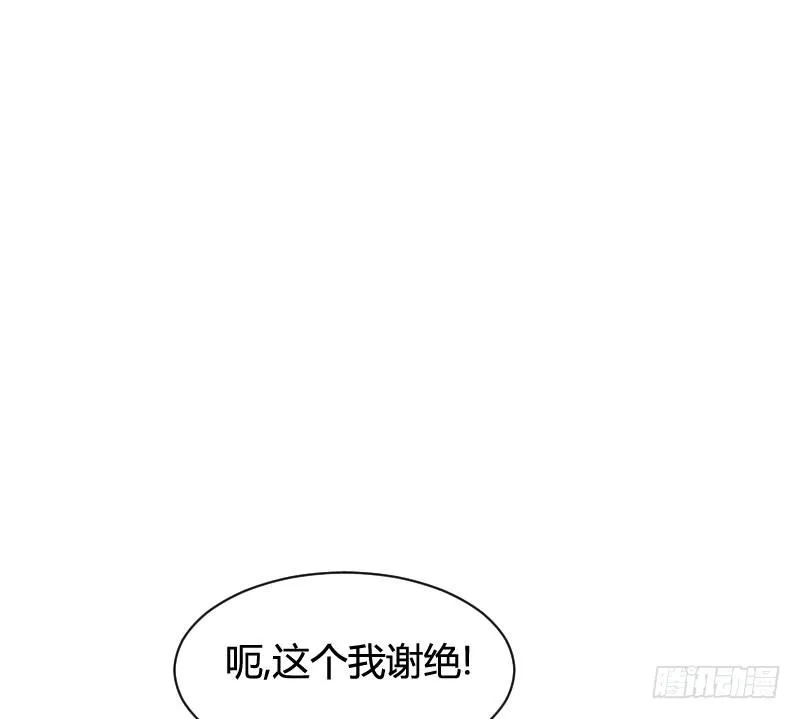 你想要我抱你么！ 第18页